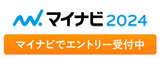 マイナビ2024年